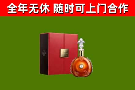 涵江烟酒回收路易十三洋酒.jpg