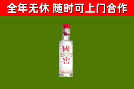 涵江烟酒回收1573酒.jpg