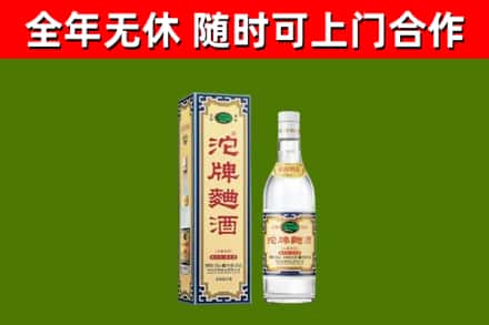 涵江烟酒回收80沱牌曲酒2.jpg