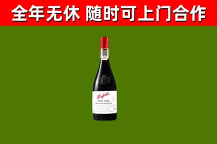 涵江烟酒回收奔富红酒.jpg